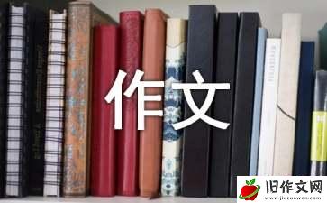 小学五年级作文800字：一次特殊的对会