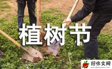 关于植树节的小学作文(合集10篇)