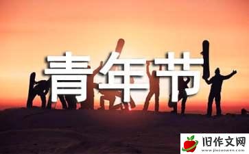 弘扬五四精神作文(精选6篇)