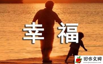 幸福盛开在雪雾之中|1000字作文