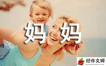 小学三年级作文：孩子，妈妈希望你再努力些