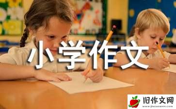 最熟悉的人小学作文(15篇)