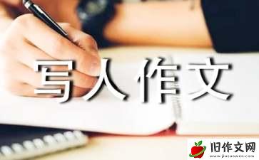 五年级写人作文500字 我的姑姑