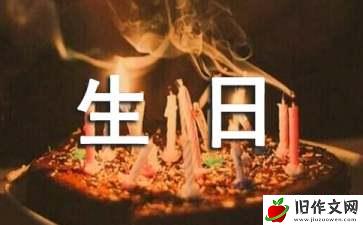 小马过生日作文2篇