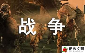 小蚂蚁与毛毛虫的战争作文450字