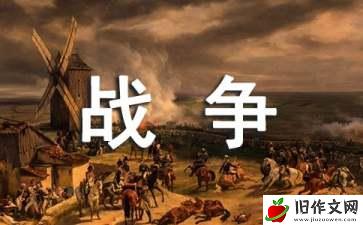 我和数学的一场战争作文