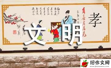 文明只差一步小学作文