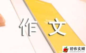 迈向成熟作文4篇