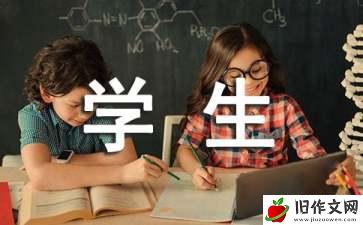 生活中的启示_学生高分作文