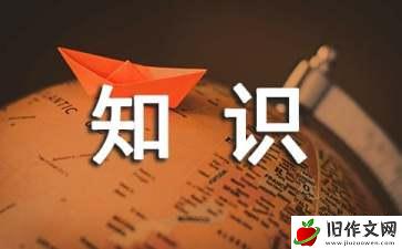 知识改变命运作文1000字_成长作文