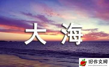 观察胖大海作文