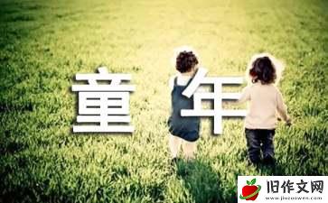 童年的读后感(合集15篇)