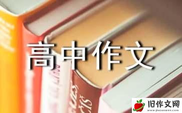 发出中国的声音_高中作文