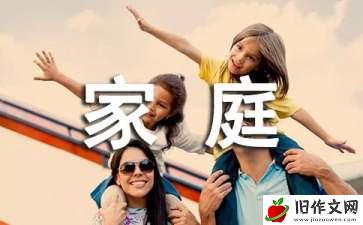 小升初英语作文:我的家庭