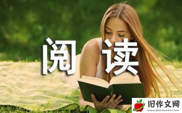 我阅读，我快乐作文(通用15篇)