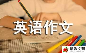 小学一年级英语作文600字