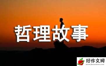 松下幸之助的用人之短哲理故事