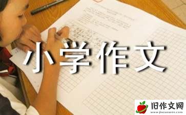 天使不曾离开_小学作文